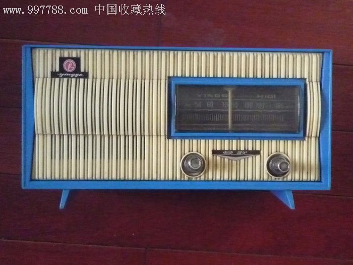 《莺歌》七晶体管收音机