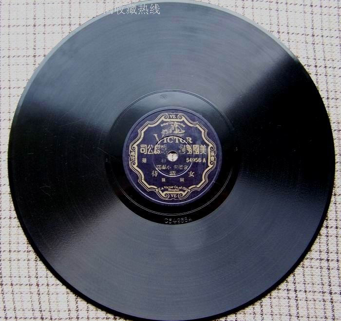 民国上海卧狗唱片公司相声《女招待》