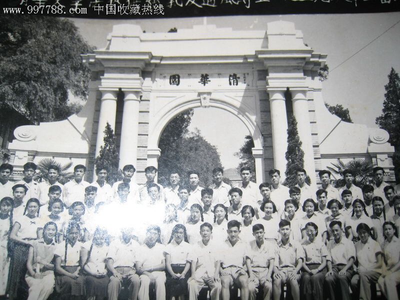 清华园门下拍的清华大学供热供燃气及通风专业1959级毕业留念(有几十