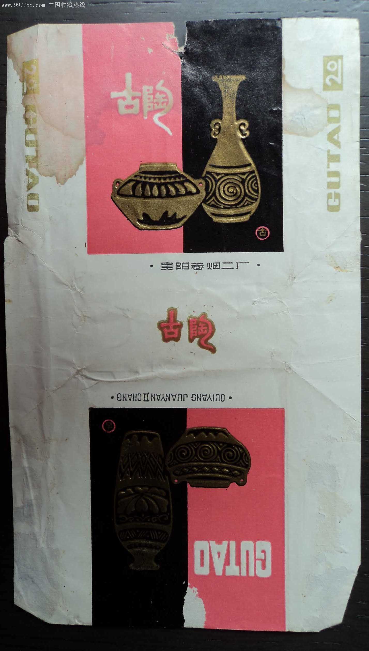 古陶牌香烟烟标(套标4枚)