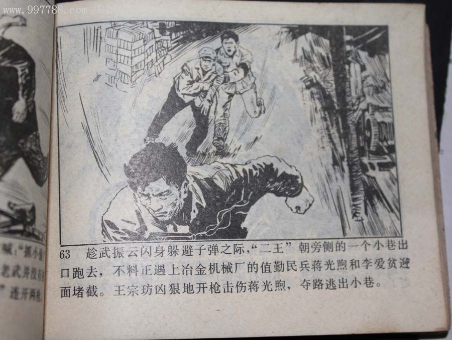 追捕