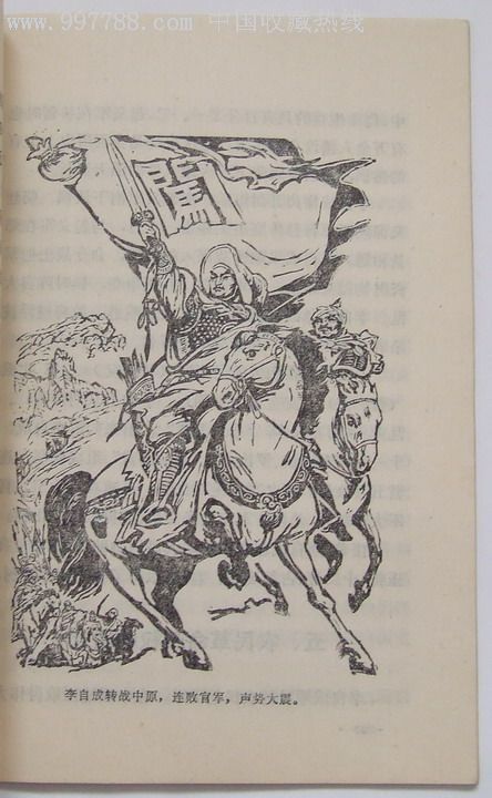 插图本:中国历史小故事丛书5册合拍