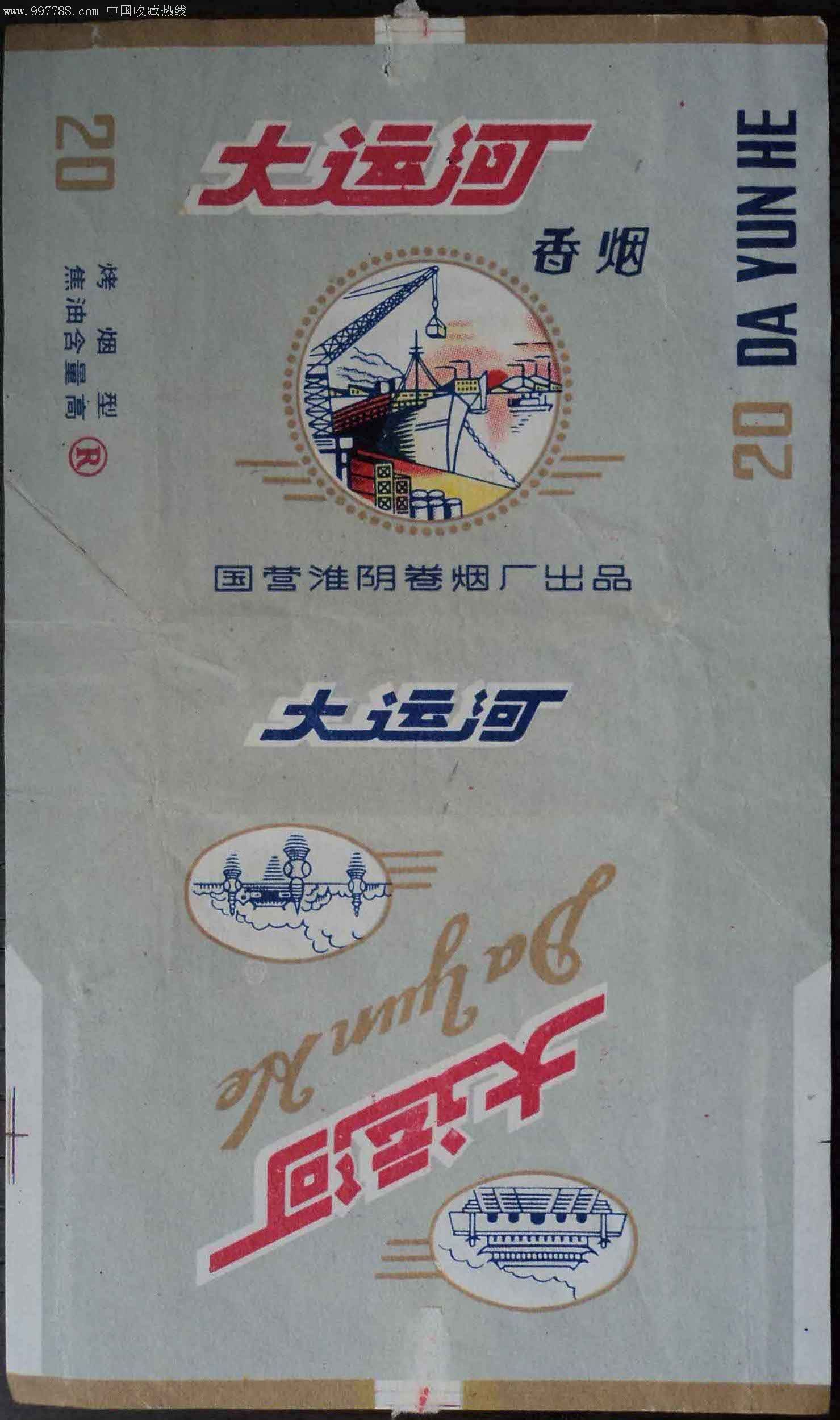 大运河香烟烟标