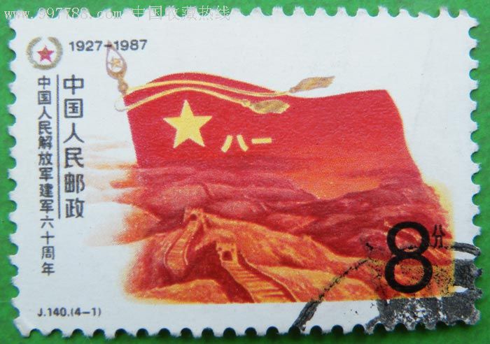 中國人民解放軍建軍60週年1987年