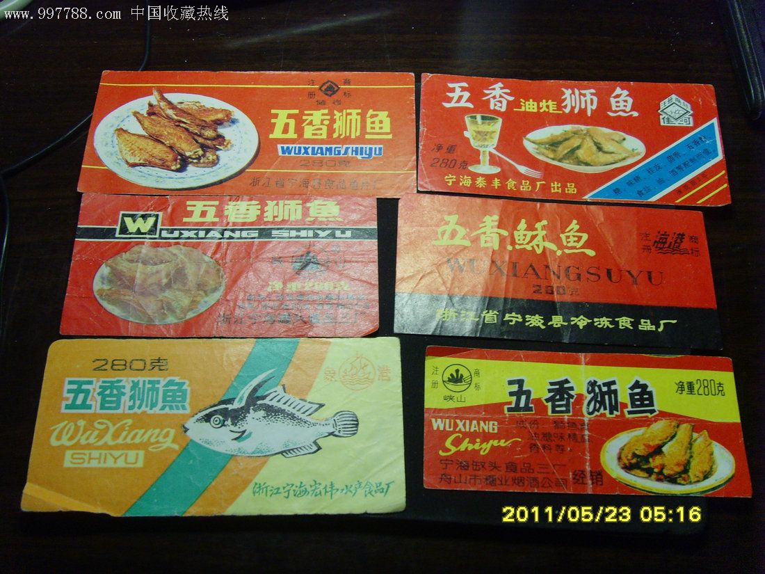 宁海人民保险在哪里 宁海中华保险