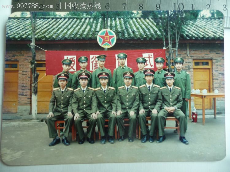 仅见军营授衔照-au1726455-老照片-加价-7788收藏__中国收藏热线