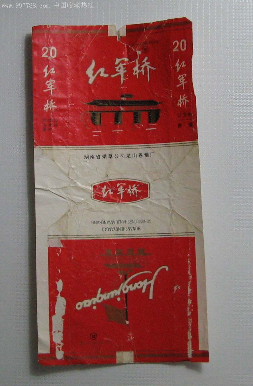 红军桥湖南龙山卷烟厂