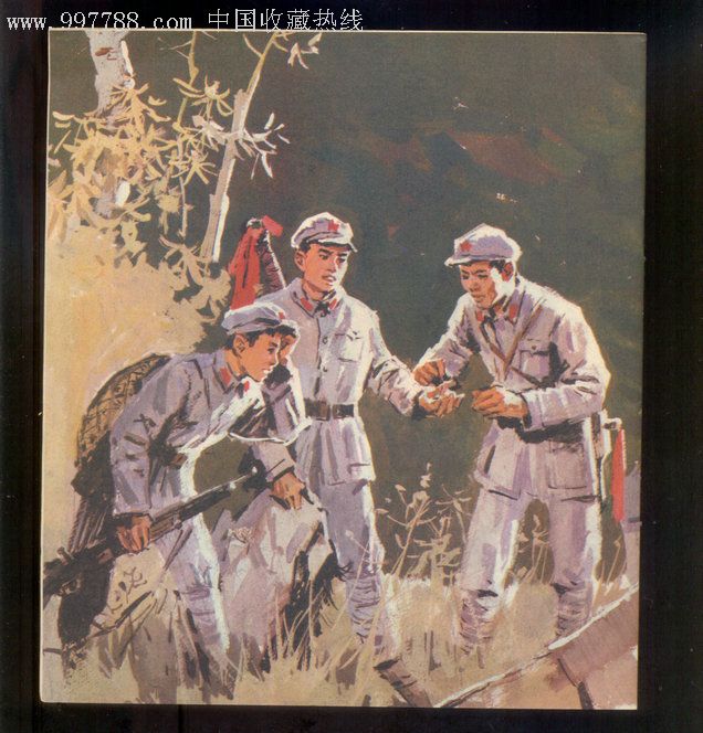 红军过草地的故事-au1741639-连环画/小人书-加价-7788收藏__中国收藏