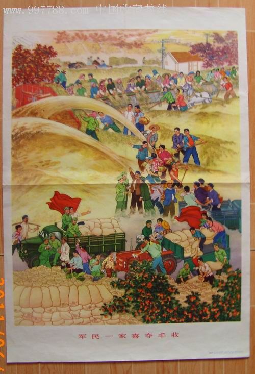 军民一家喜夺丰收