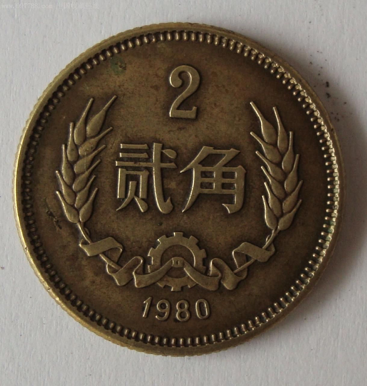 1980年兩角