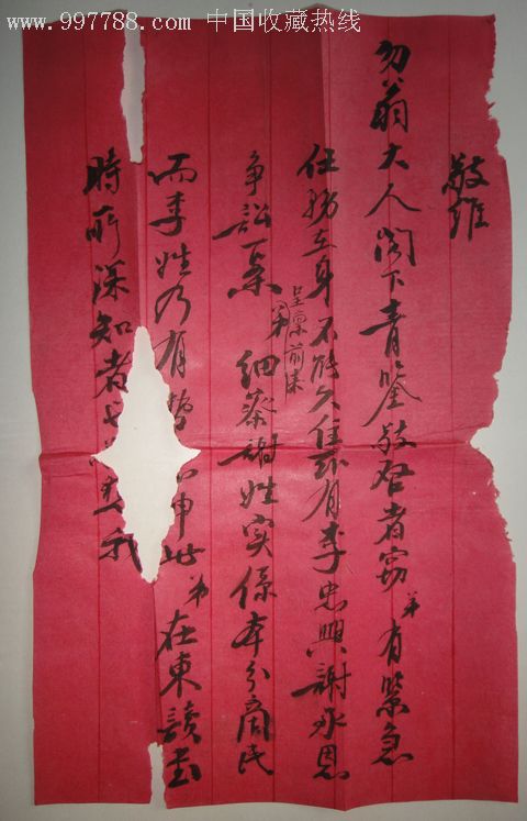 张开儒(辛亥革命元老,护国军名将,国民政府追赠为陆*上将)手迹