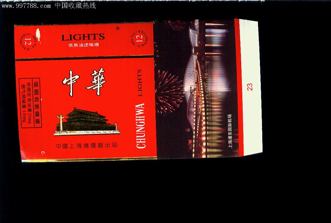 中华12支装硬纸标,背印上海浦东国际机场