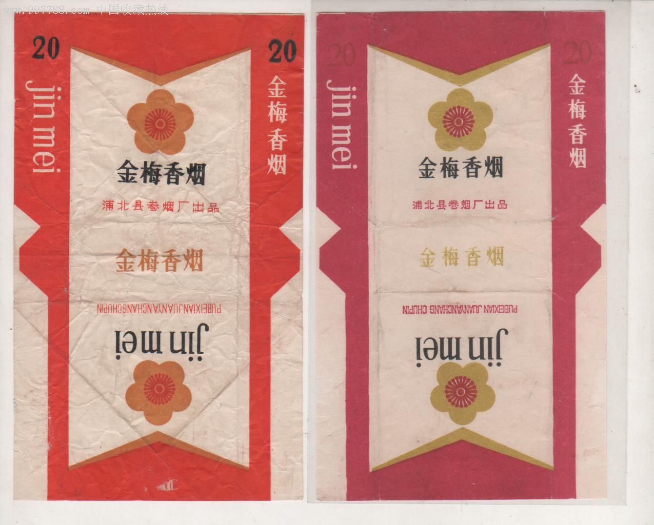 金梅:一对,少:见图