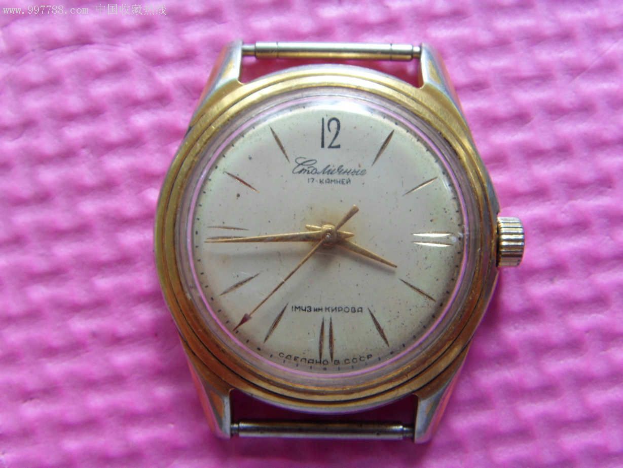 苏联包金手表