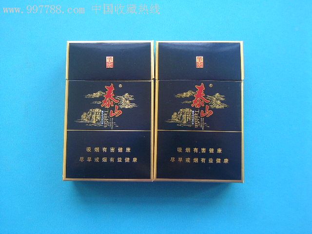 拍乐园:两枚厂铭有区别的黑色"泰山"[华贵]-au1807371-烟标/烟盒-加价