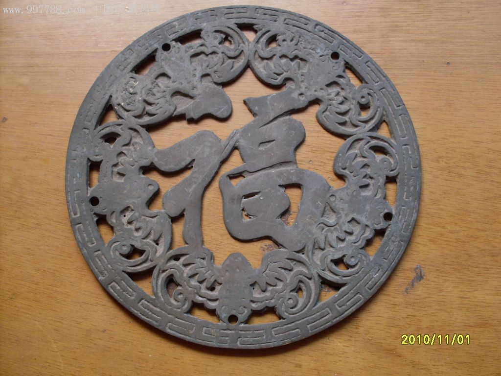 清代特大五蝠捧福形大挂牌.