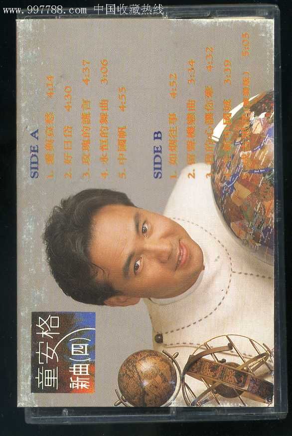 爱与哀愁-au1866212-磁带/卡带-加价-7788收藏__中国收藏热线