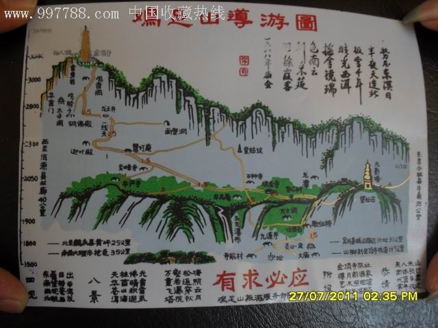 95品,旅遊景點門票,山川,入口票,雲南,八十年代(20世紀),塑料票,單張