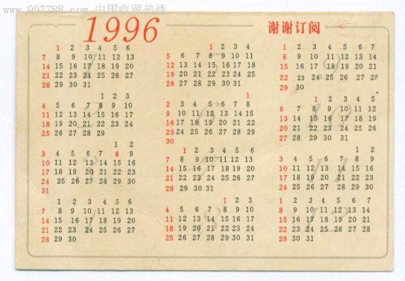 三十歲不結婚的保險 1996年結婚有哪個保險