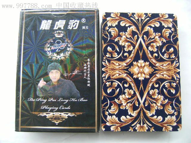 龙虎豹扑克牌