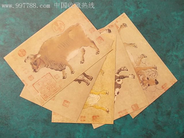 五牛图邮资片