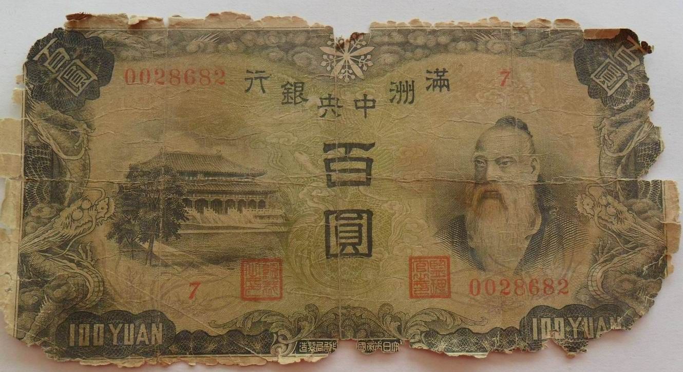清朝末代皇帝钞票.羊群票.做个样吧.