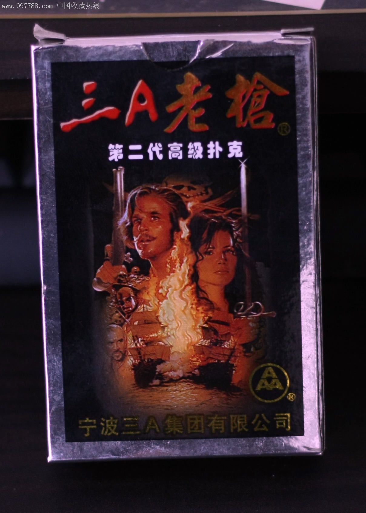 三a老枪,里面未开封,具体见图