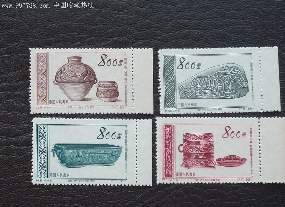特7古代发明-au2064971-新中国邮票-加价-7788收藏__中国收藏热线