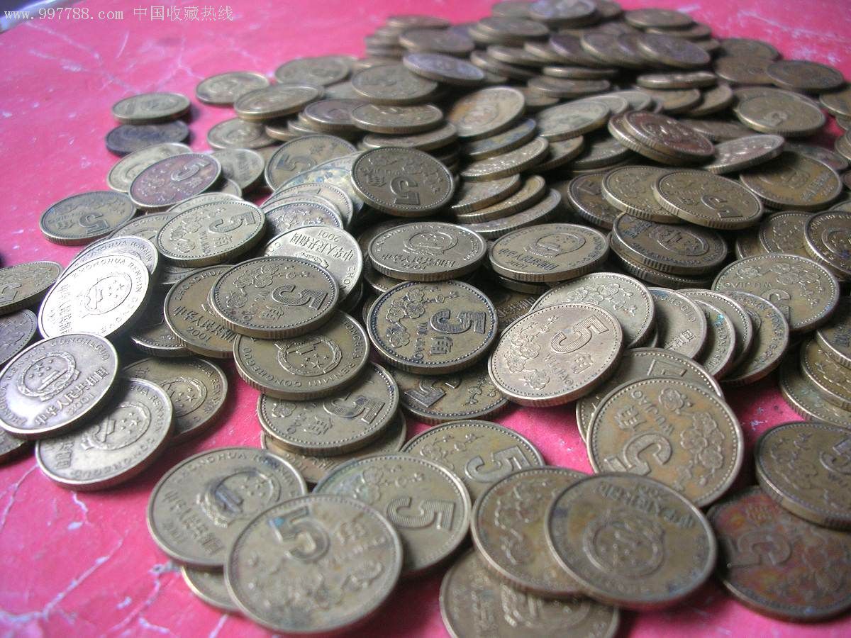 97,98,99,00,01年共500枚-人民币--au2092795-在线拍卖-7788收藏