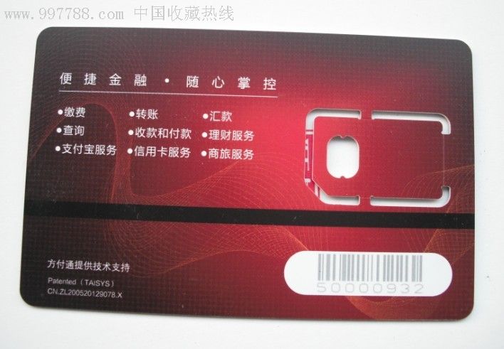 重庆农村商业银行--江渝手机银行卡0932