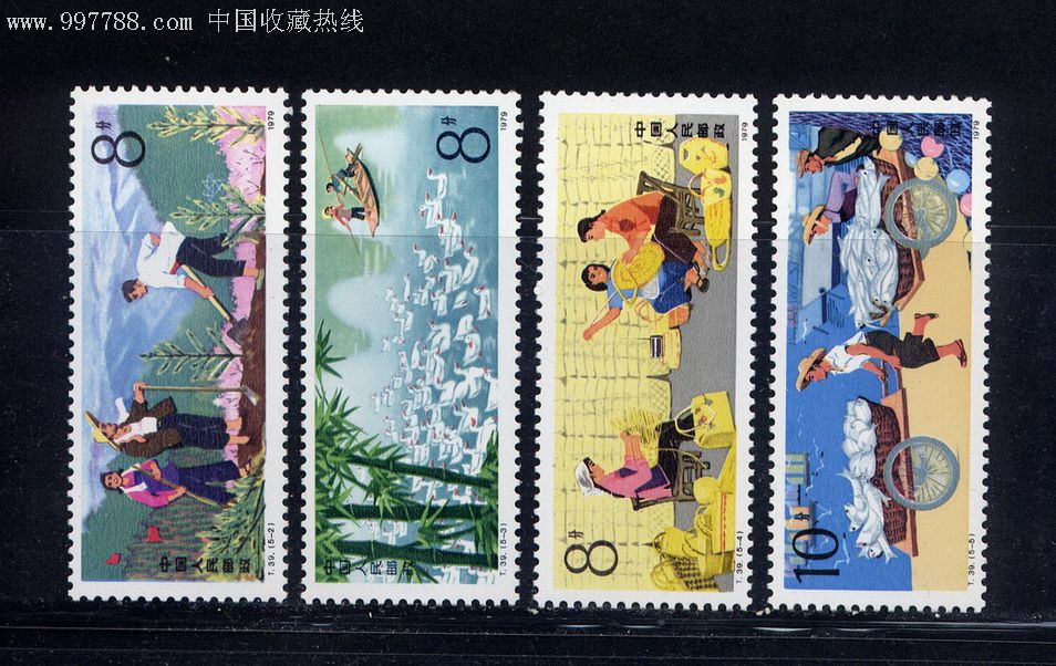 t39.五业兴旺-au2133351-新中国邮票-加价-7788收藏__中国收藏热线