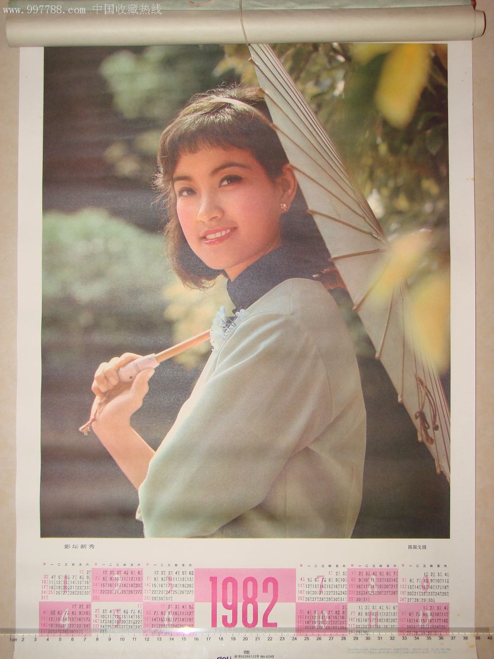 美女年画