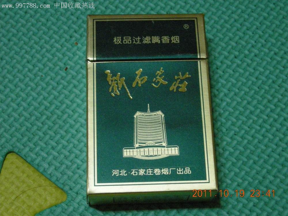 新石家庄(绿),烟标/烟盒,卡标,含焦标,正常流通标,单标,嘴标84s,直式