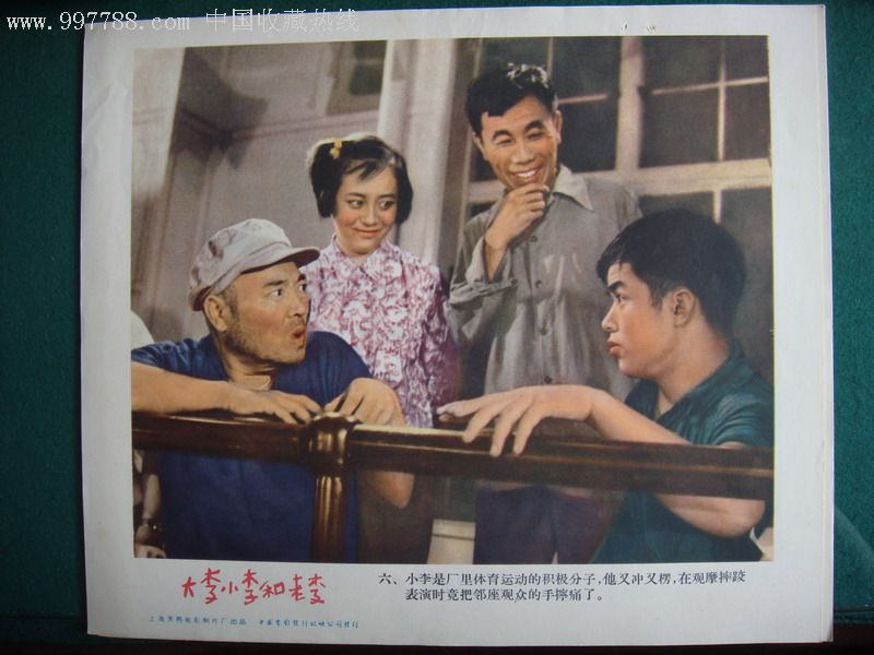 大李老李和小李