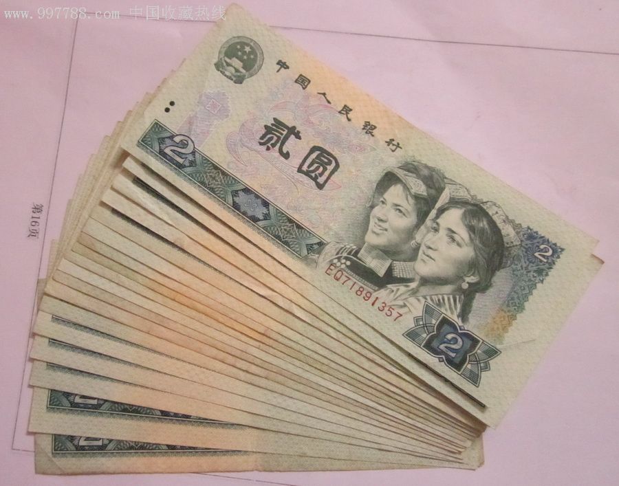 802早期冠eq18张合拍-au2202214-人民币-加价-7788收藏__中国收藏热线