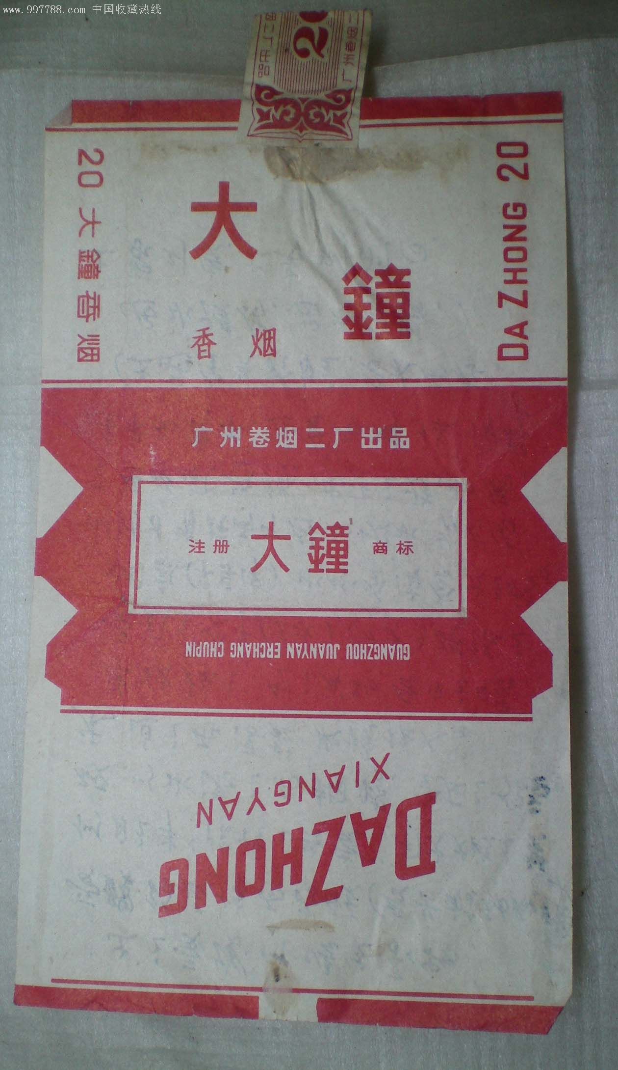 七十年代广东烟标/大钟香烟