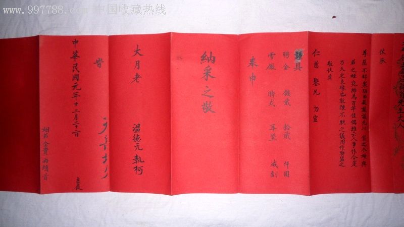 民國元年婚書少見-結婚/婚育證明--au2237591-在線拍