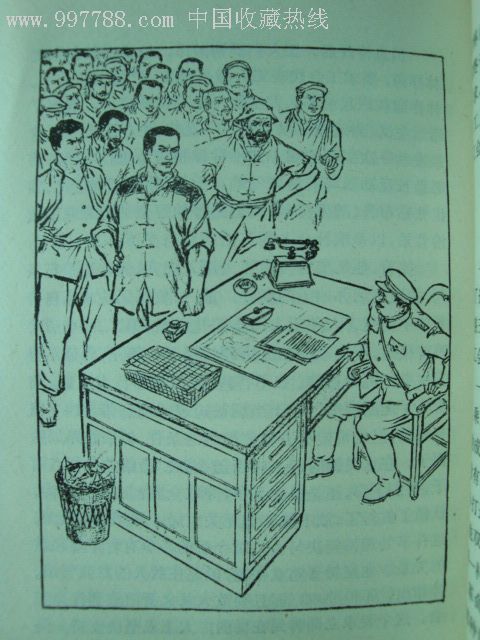 宁死不屈的林祥谦(精美插图本)_连环画/小人书_星海书屋【7788收藏