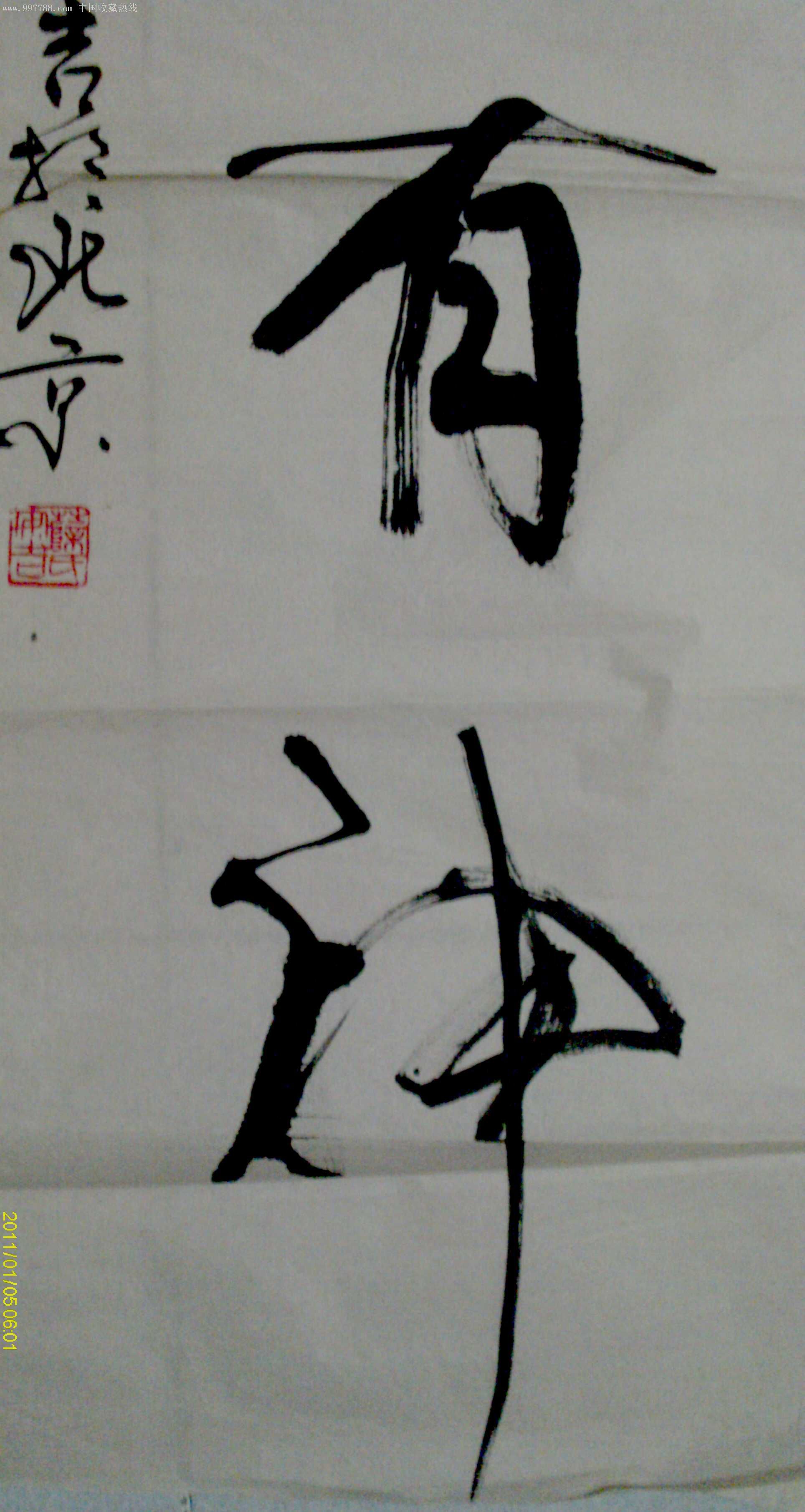 山东省书协,美协会员四尺行草对联一副,书法原作,毛笔书法原作,21世纪