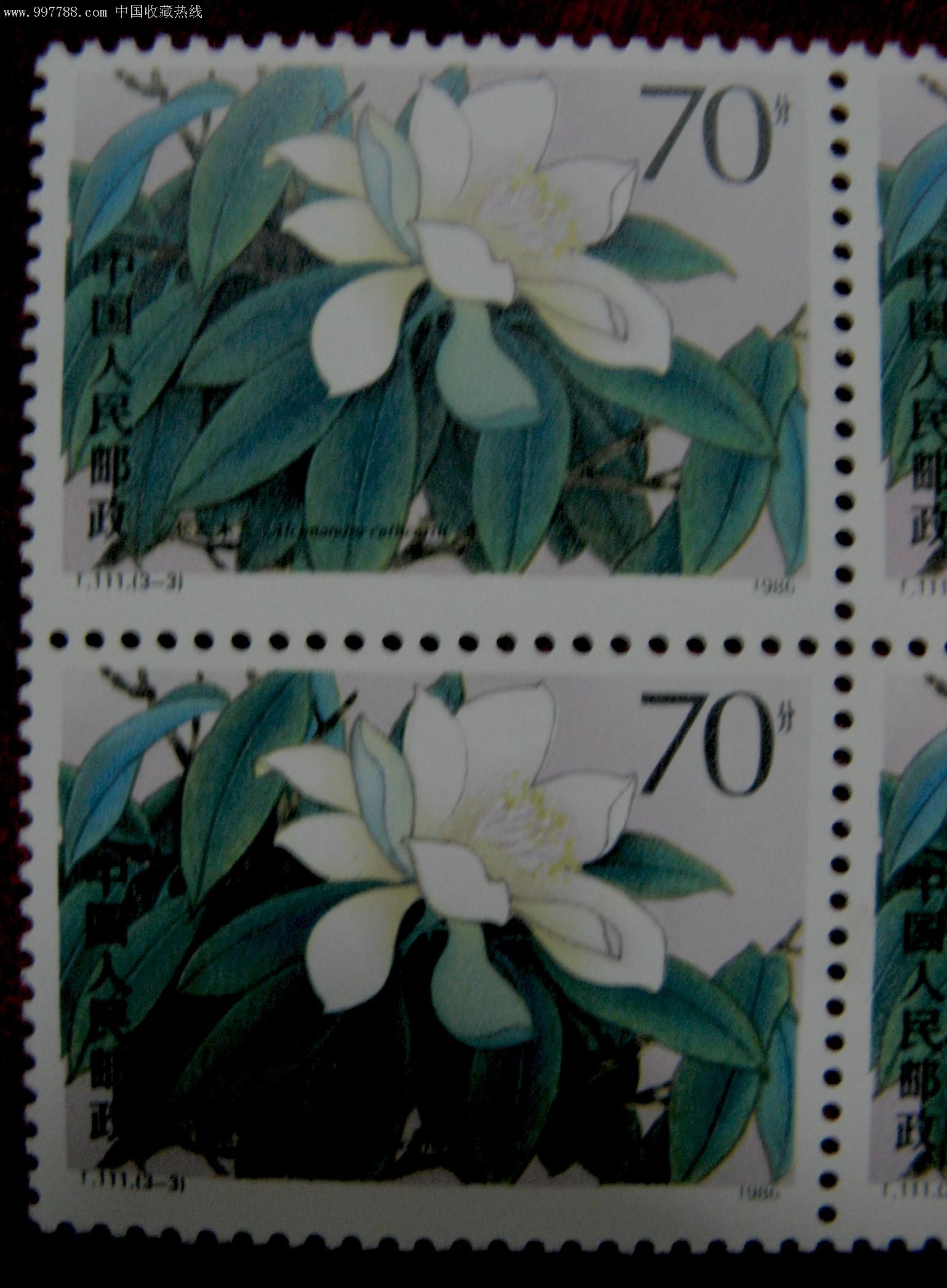t111木兰花邮票(3-3)70分高值新散票方联
