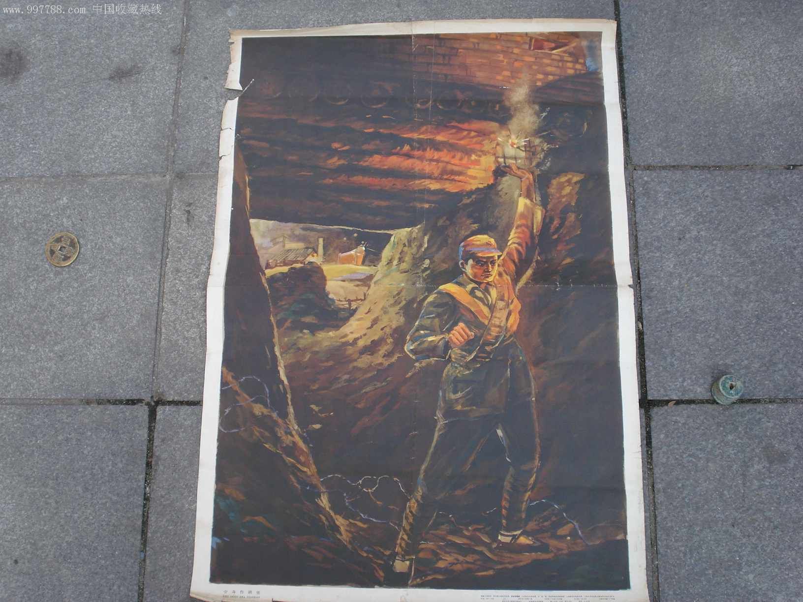 舍身炸碉堡,63年