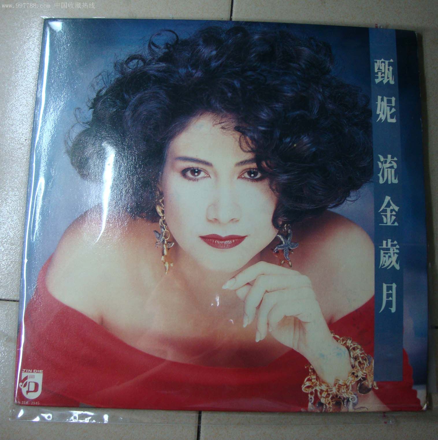 甄妮,流金岁月