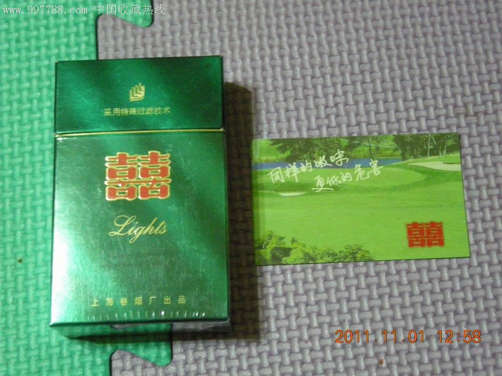 红双喜(带烟卡)