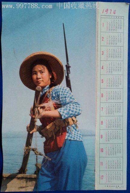 1974年年历片185123cm