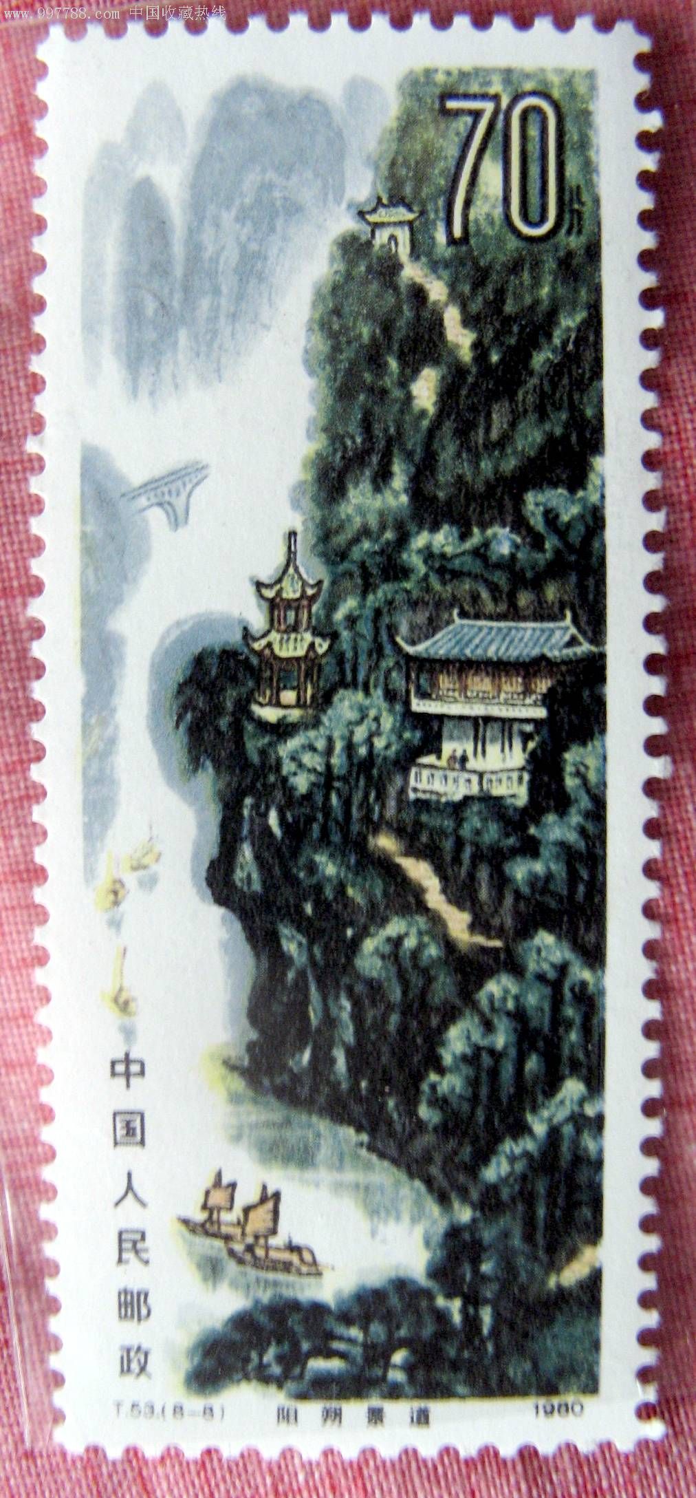 t53桂林山水(8-8)70分高值新散票-au2334799-新中国邮票-加价-7788