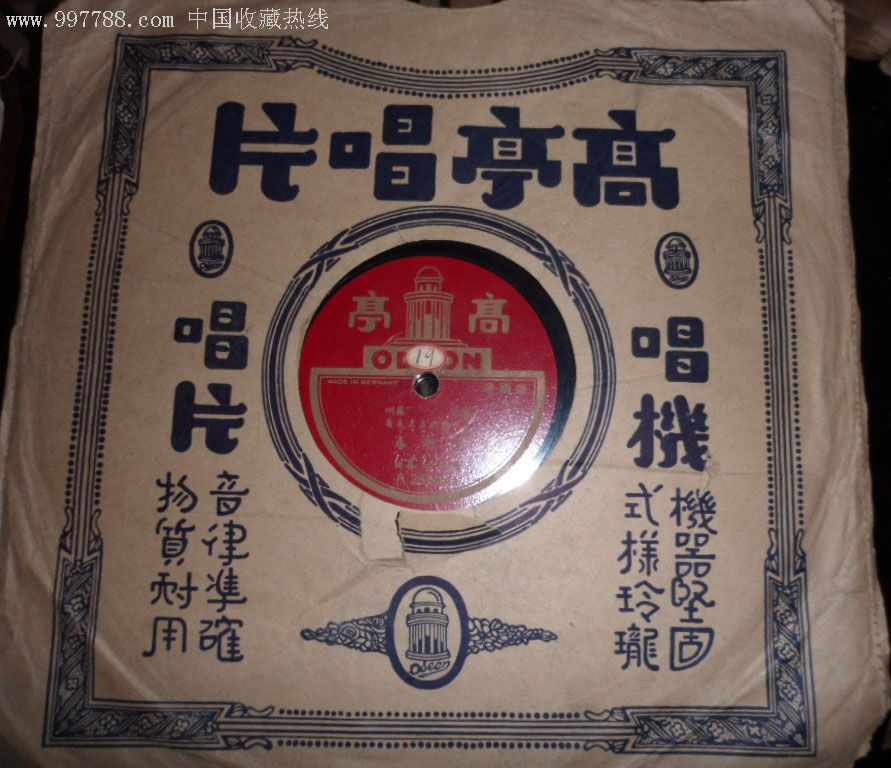 高亭唱片《知心客》