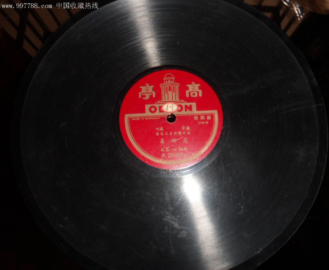 高亭唱片《知心客》