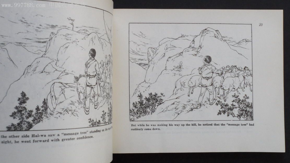 大32开:《〈鸡毛信〉》1955年外文出版,直板98品