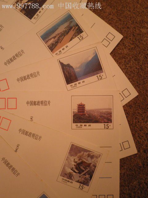 中国邮政明信片(10张,湖北风光,邮资片)看图