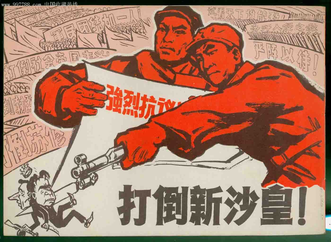 工农兵画报(1969年/3中)